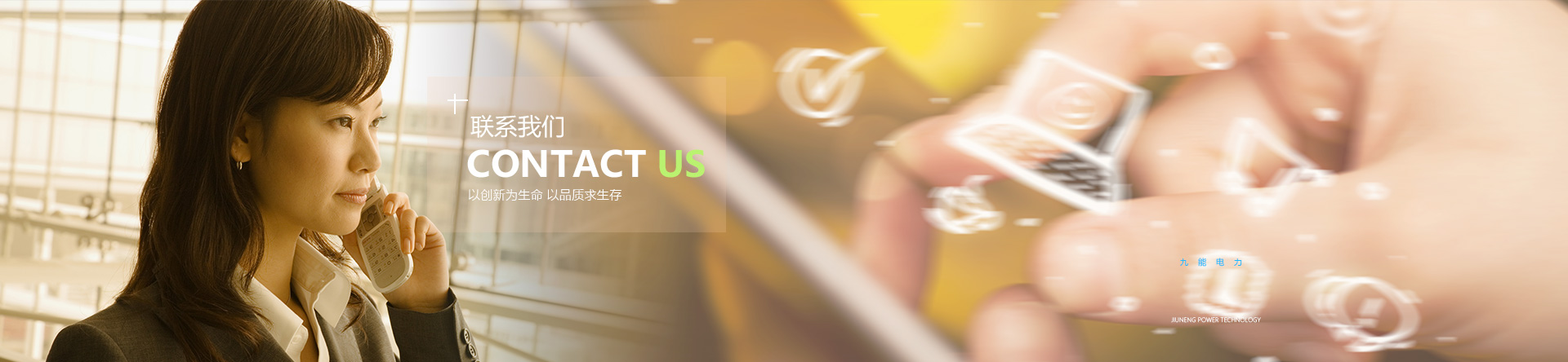 山西九能電力科技有限公司