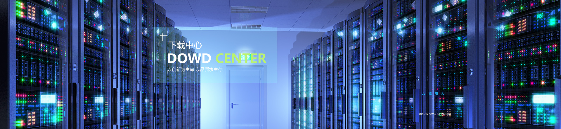 山西九能電力科技有限公司