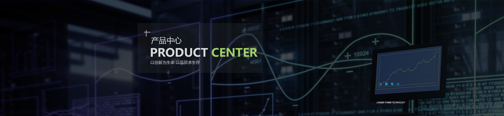 山西九能電力科技有限公司