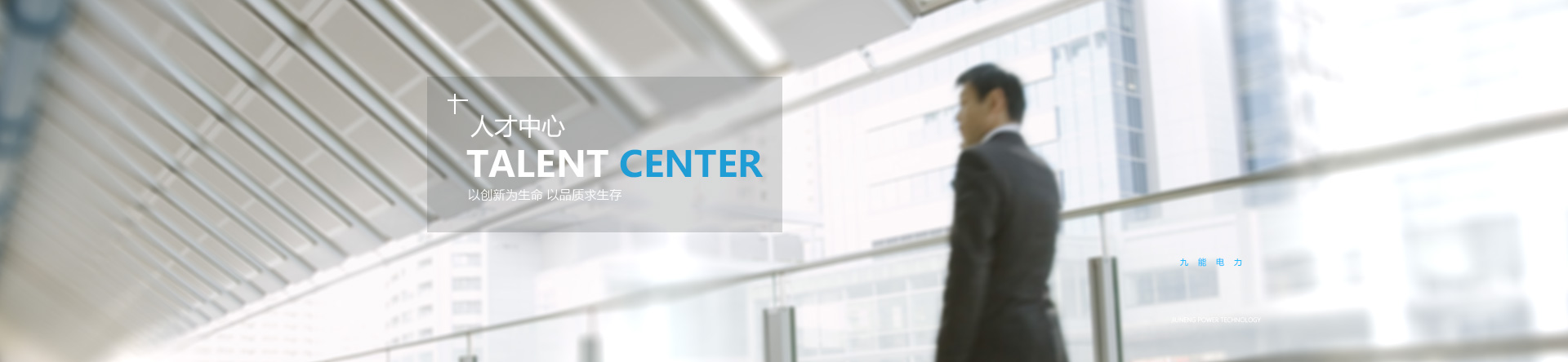 山西九能電力科技有限公司